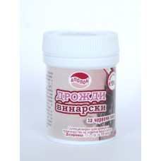 Дрожди за червени вина 20гр.